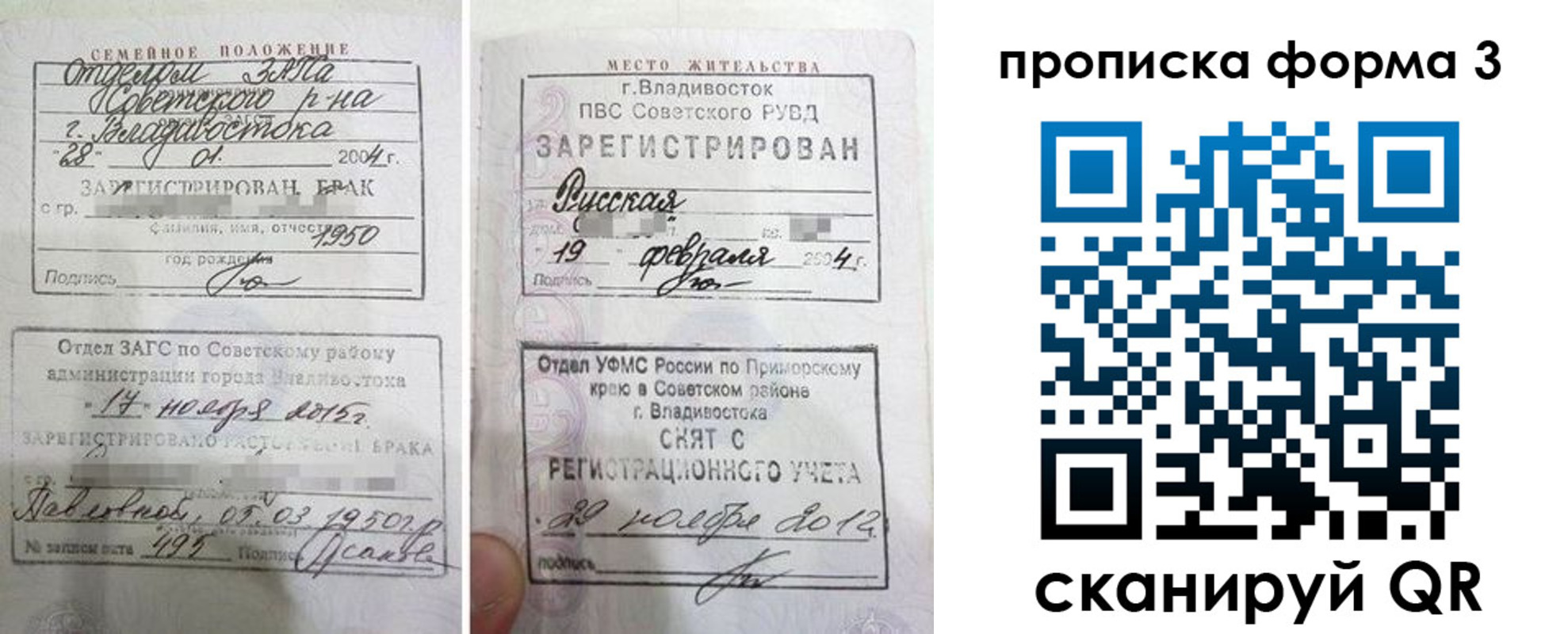 временная регистрация гарантия в Дубне