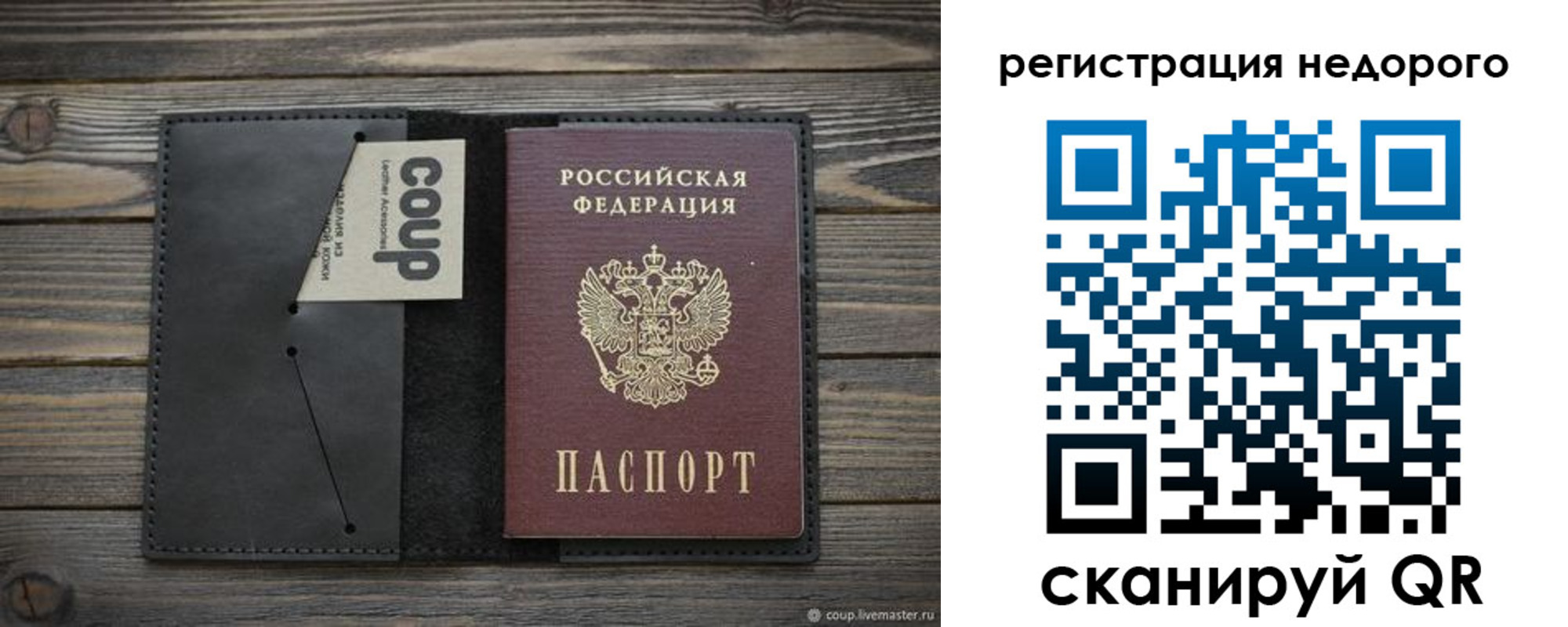 прописка штамп в Дубне