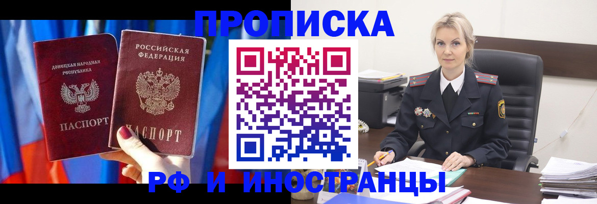 временная регистрация 2025 в Дубне