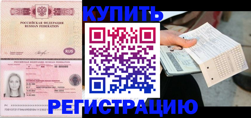 временная регистрация адрес в Дубне
