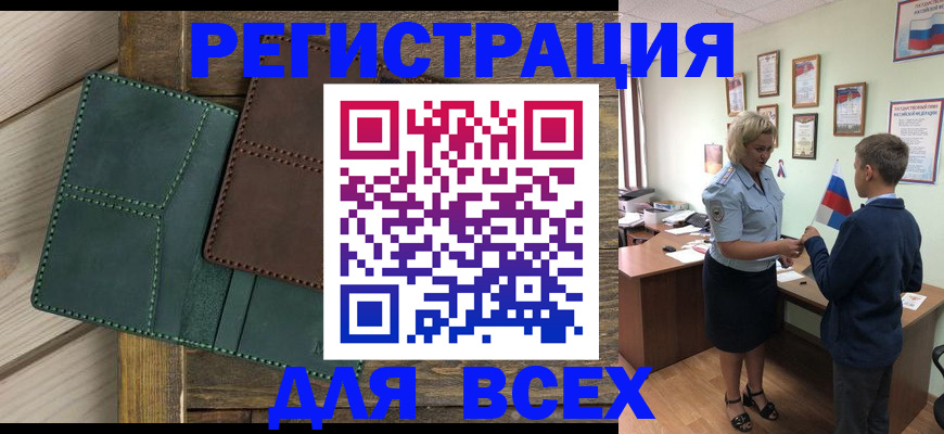 прописка гарантия в Дубне