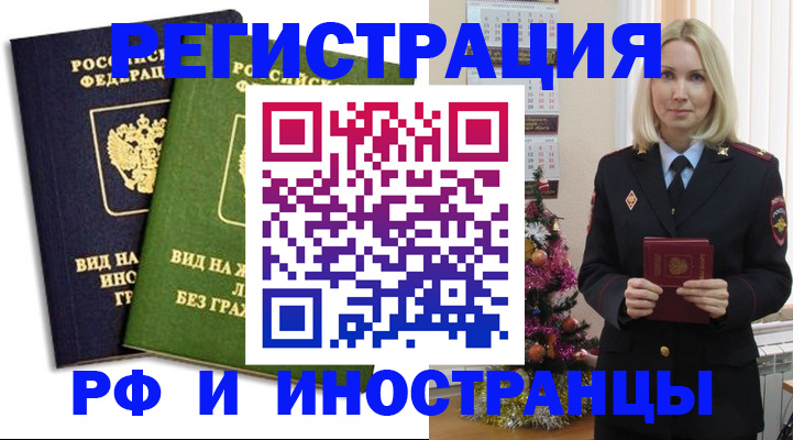 регистрация для школы в Дубне